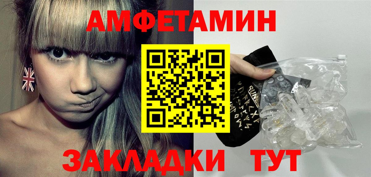 Амфетамин Розовый  Вход с VPN  Ухта 