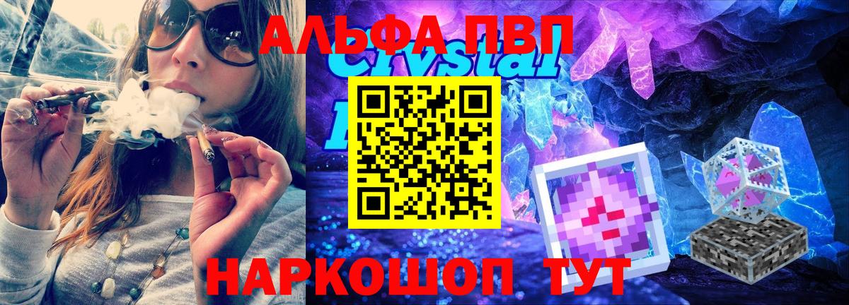 A PVP крисы CK  Вход с VPN  А ПВП Crystall  Ухта 