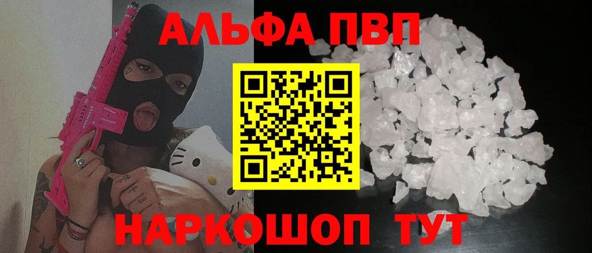 А ПВП Crystall Ухта
