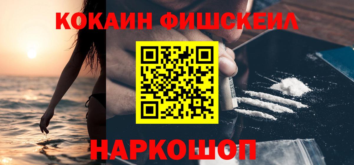 Ухта  COCAIN Колумбийский  Вход с VPN 