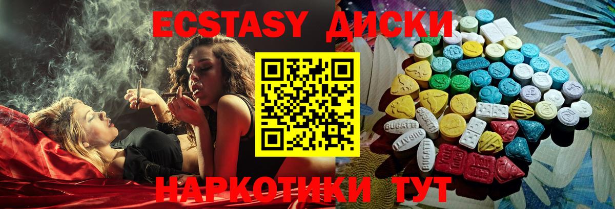 Ecstasy  Экстази mix  наркотики  Ухта  Ecstasy бентли  Вход с VPN 