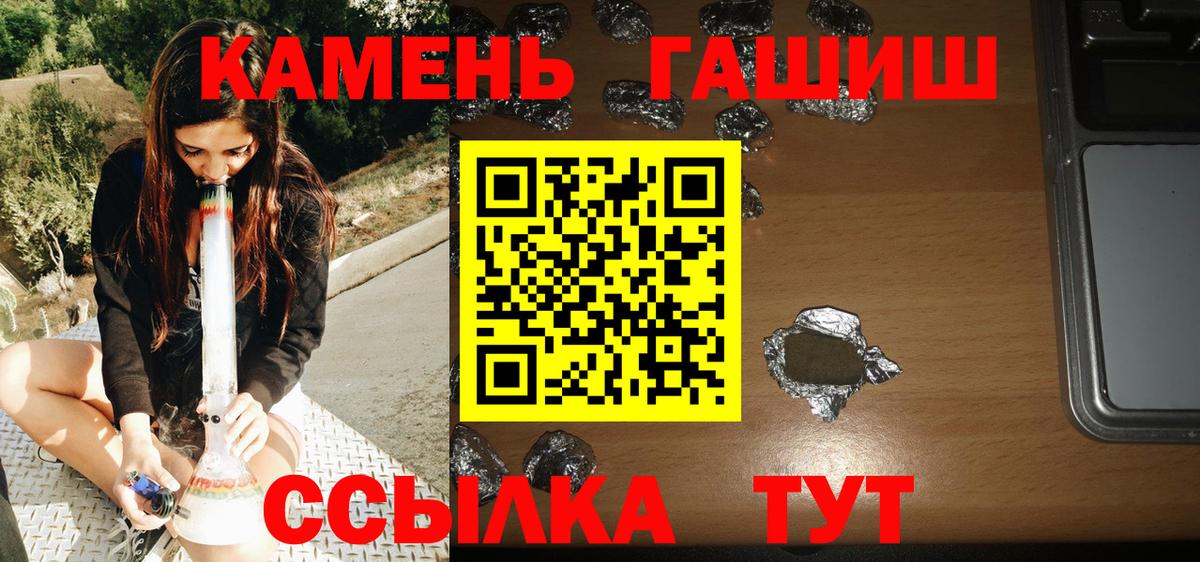 ГАШИШ Premium  Вход с VPN  даркнет сайт  Ухта  Гашиш хэш 