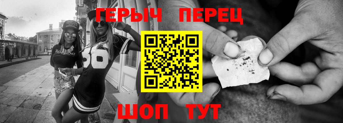Героин хмурый  Вход с VPN  Ухта 