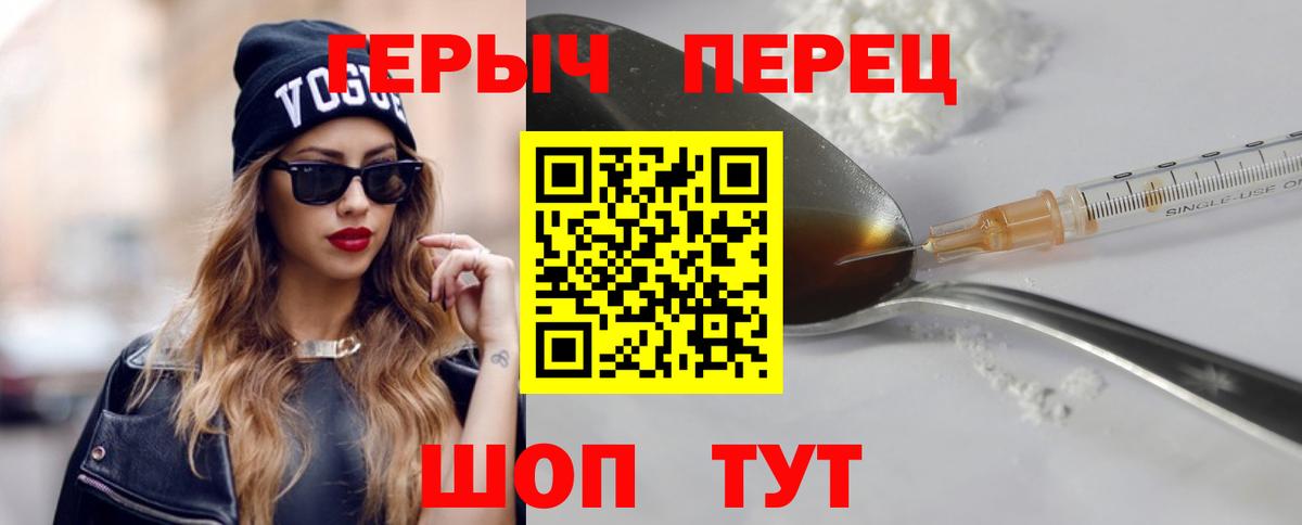 Героин Heroin Ухта