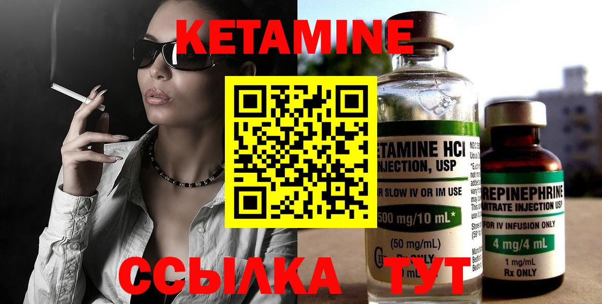 Ухта  КЕТАМИН ketamine  hydra как зайти  КЕТАМИН VHQ  Вход с VPN 