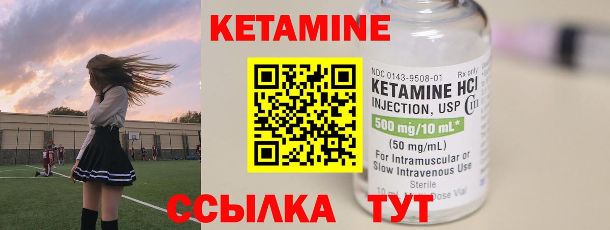 Кетамин VHQ Ухта