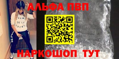 Альфа ПВП Партизанск