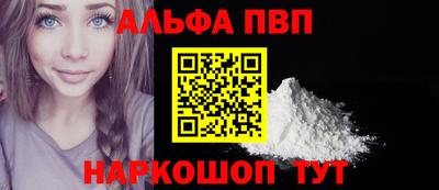 Альфа ПВП Партизанск