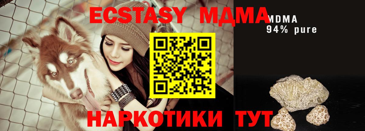МДМА  Вход с VPN  MDMA crystal  Ухта  MDMA VHQ 