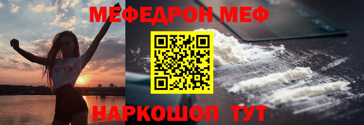 МЕФ мука  Вход с VPN  МЯУ-МЯУ  МЯУ-МЯУ  даркнет сайт  Ухта  МЯУ-МЯУ кристаллы 