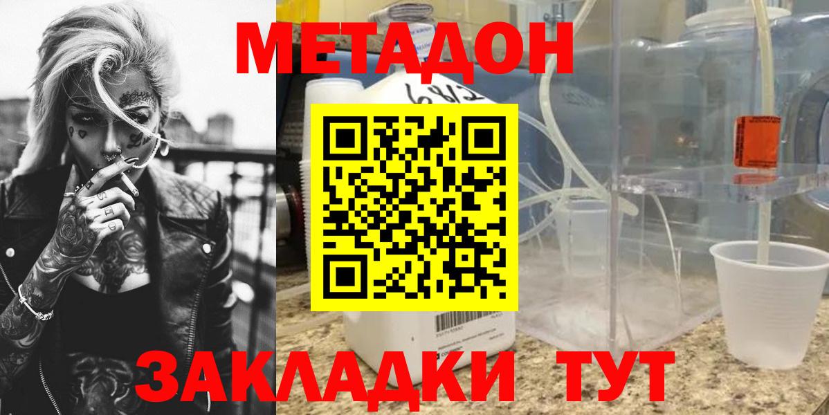 Ухта  МЕТАДОН VHQ  Вход с VPN  МЕТАДОН мёд 