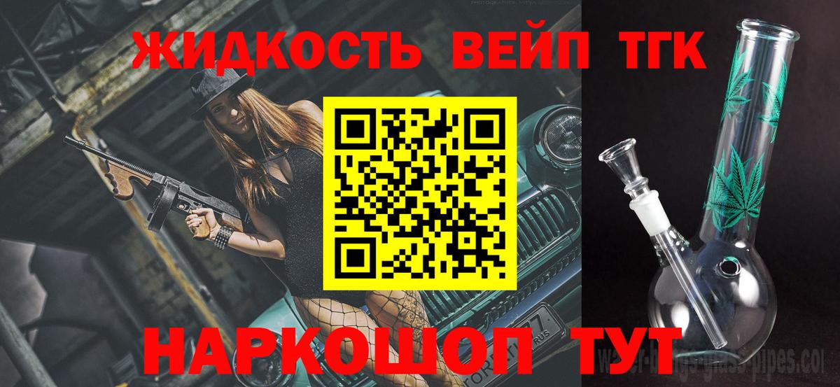 ТГК гашишное масло Ухта