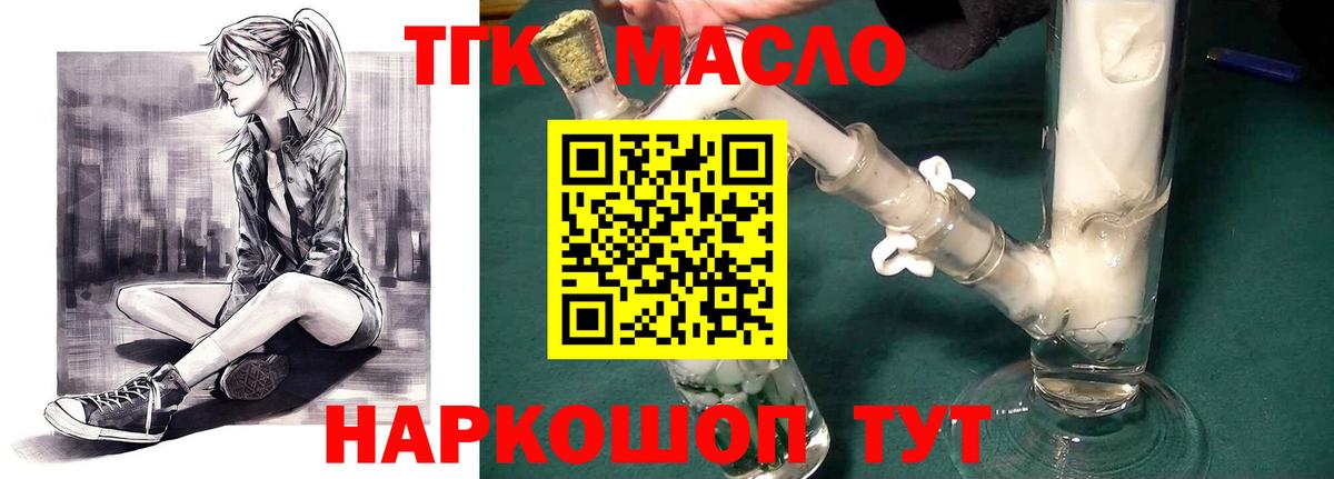 Ухта  Дистиллят ТГК концентрат  ТГК Wax  купить   Вход с VPN 